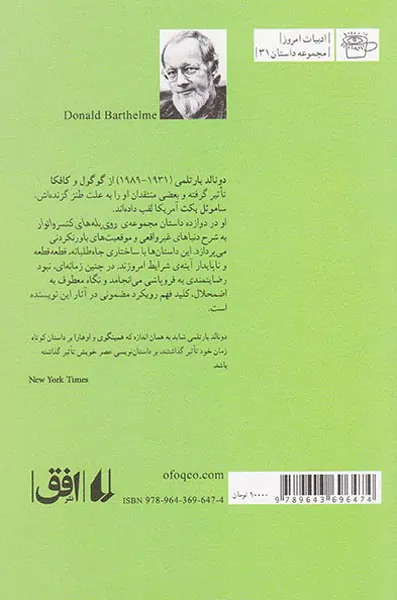 روی پله های کنسرواتوار